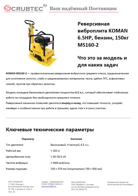 Обложка презентации Soteco GS 3/78 CYC